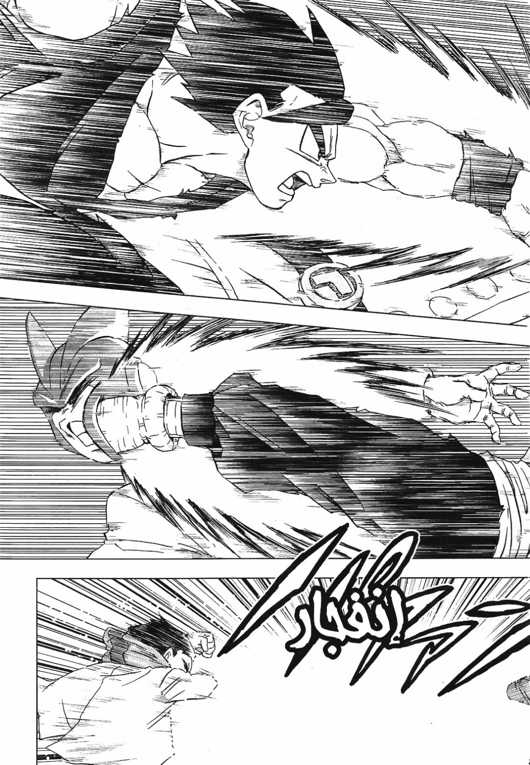 Dragon Ball Super: Chapter 95 - Page 27