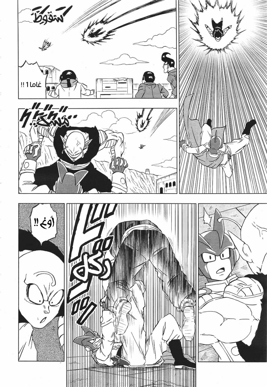 Dragon Ball Super: Chapter 95 - Page 30
