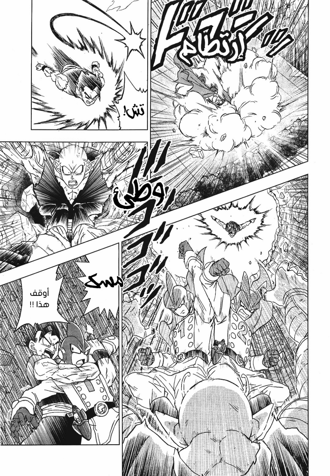 Dragon Ball Super: Chapter 95 - Page 35