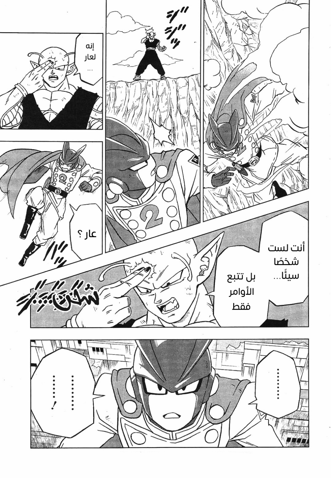 Dragon Ball Super: Chapter 95 - Page 37