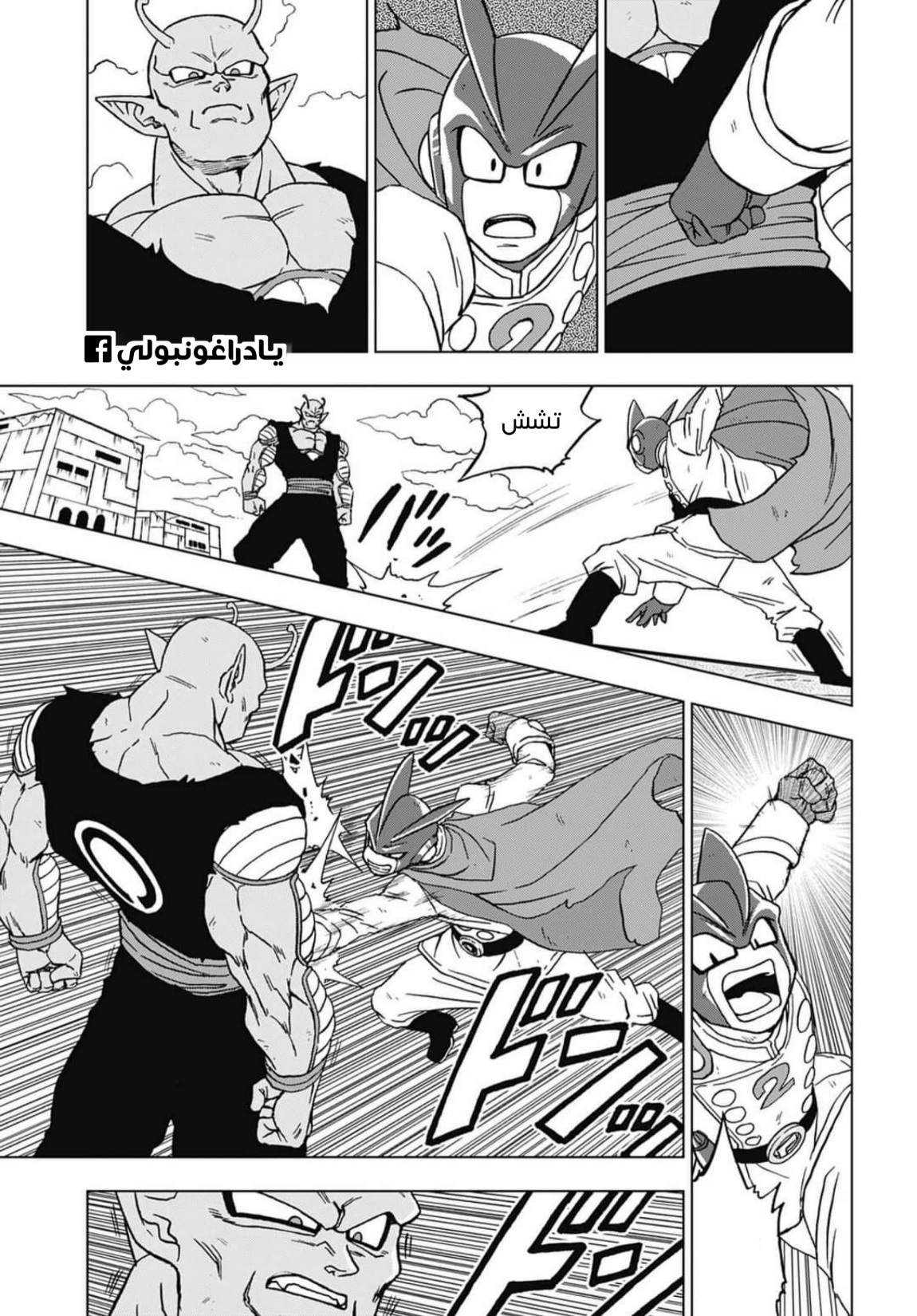 Dragon Ball Super: Chapter 96 - Page 7
