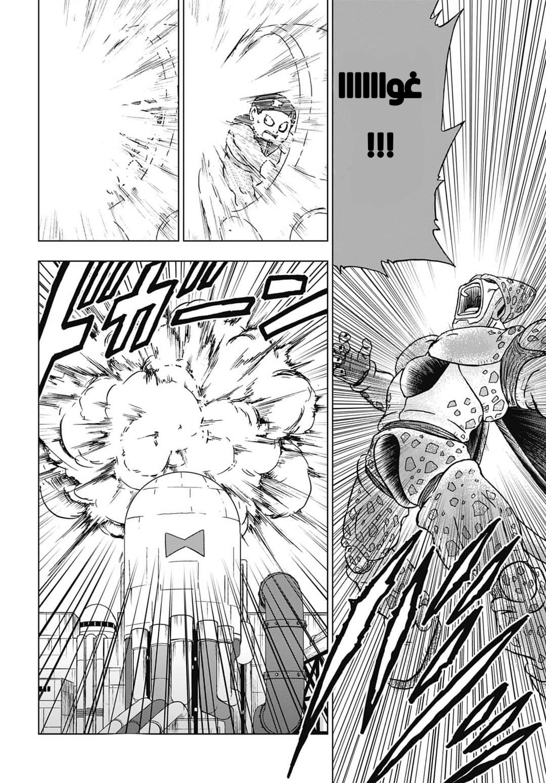 Dragon Ball Super: Chapter 96 - Page 36