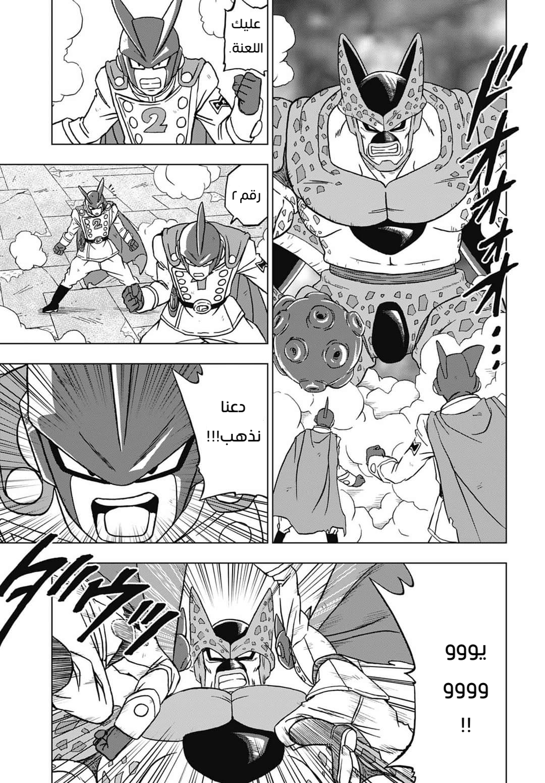 Dragon Ball Super: Chapter 96 - Page 39