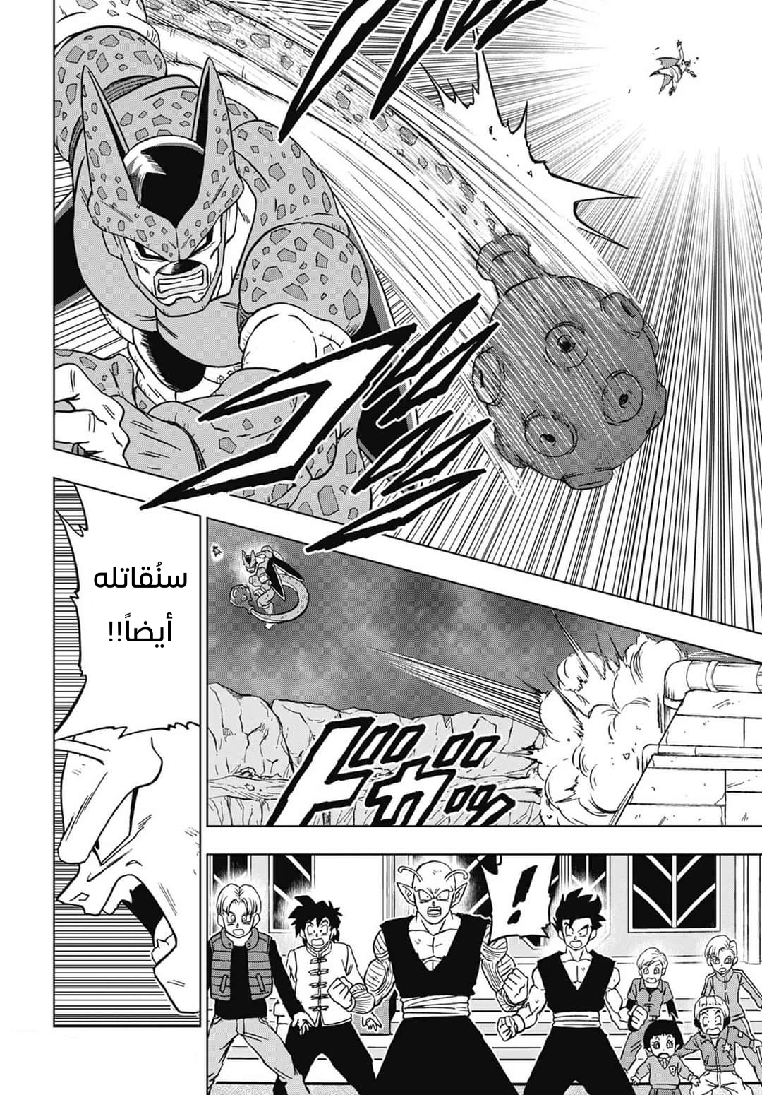 Dragon Ball Super: Chapter 96 - Page 42