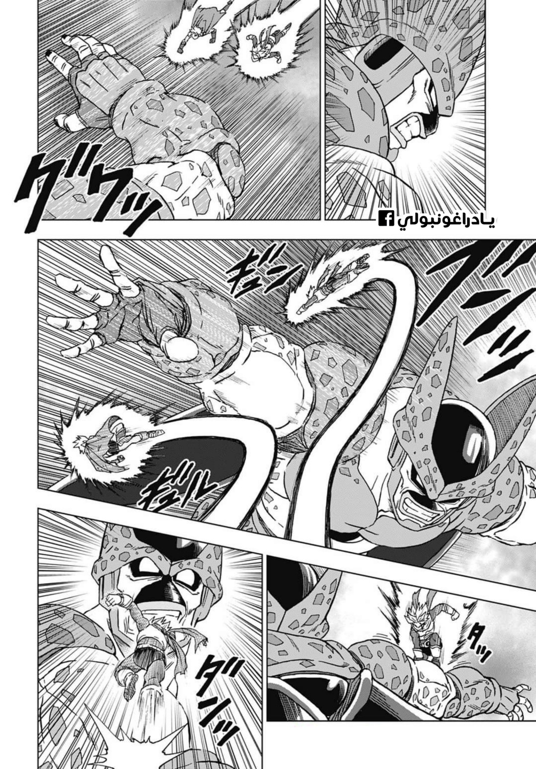 Dragon Ball Super: Chapter 97 - Page 6