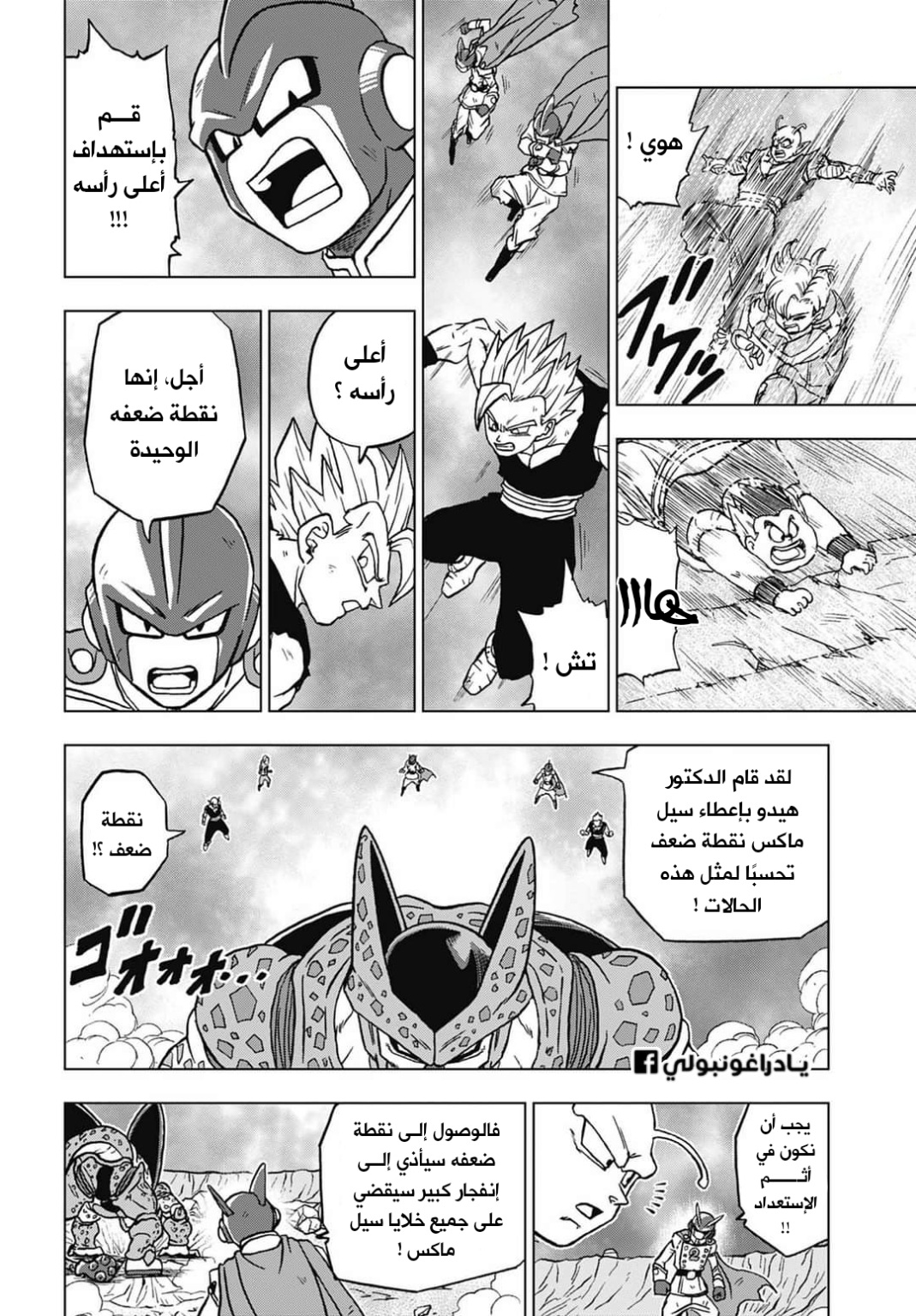 Dragon Ball Super: Chapter 97 - Page 30