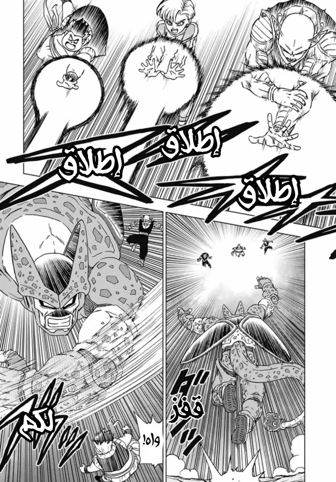 Dragon Ball Super: Chapter 97 - Page 33
