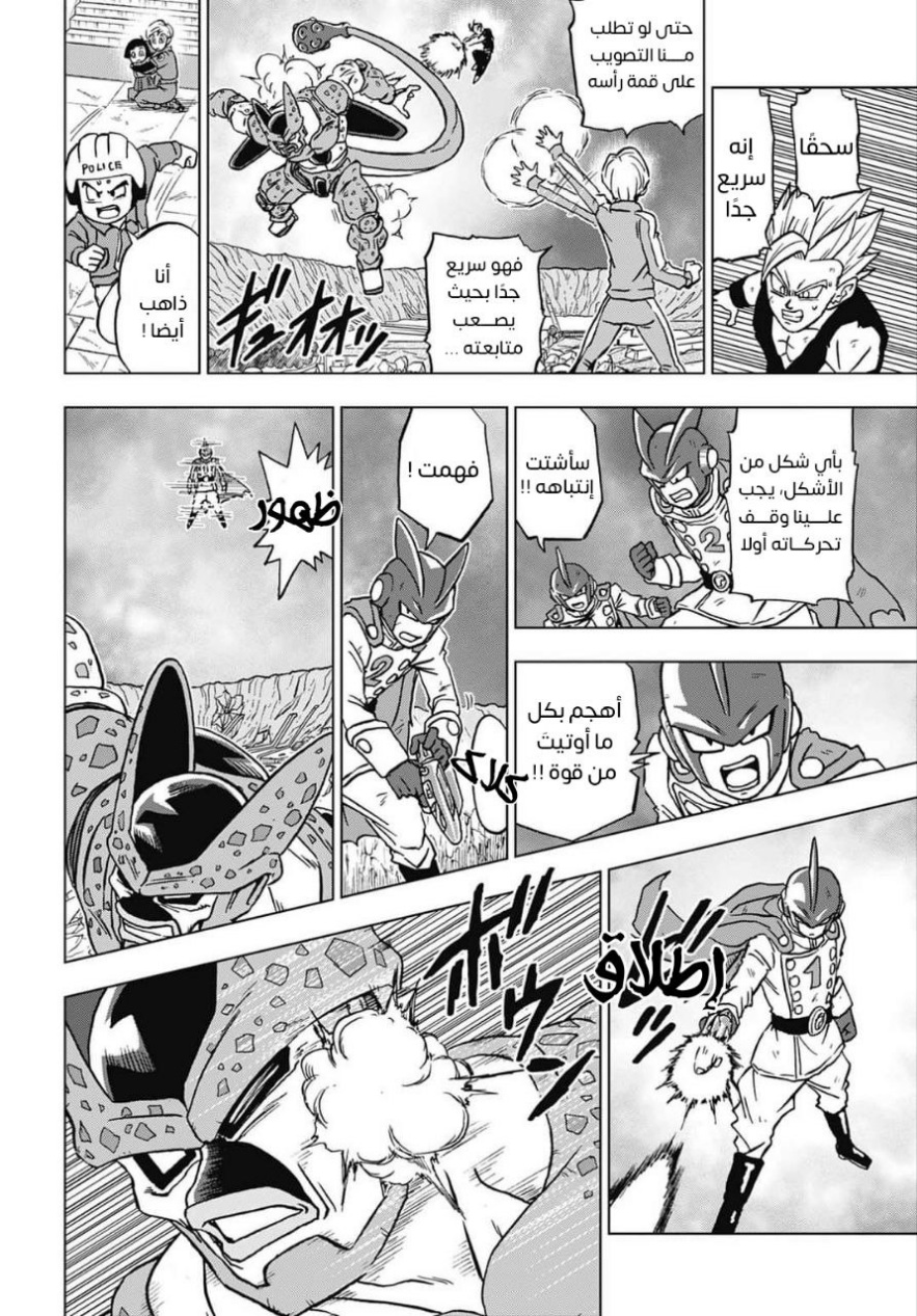 Dragon Ball Super: Chapter 97 - Page 34