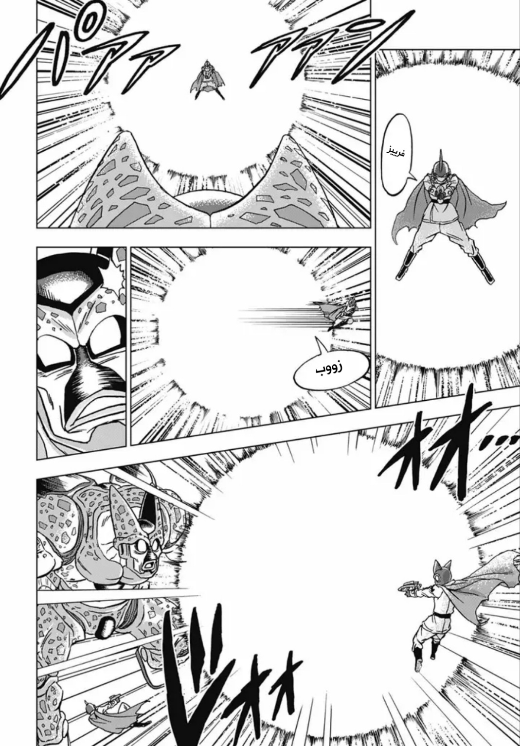 Dragon Ball Super: Chapter 97 - Page 36