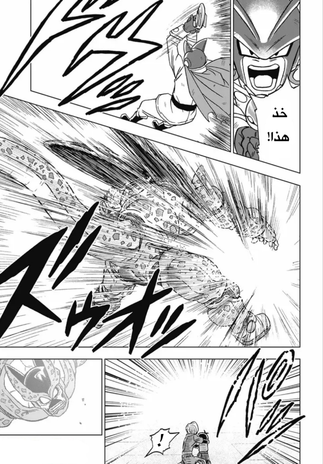 Dragon Ball Super: Chapter 97 - Page 37