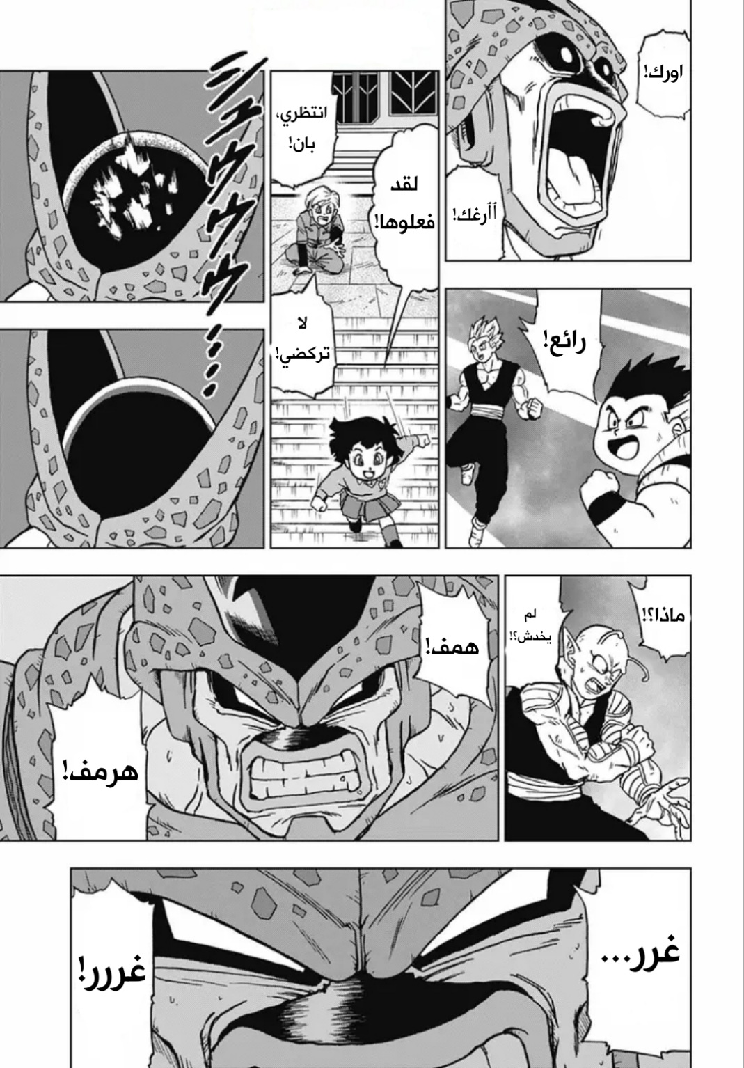 Dragon Ball Super: Chapter 97 - Page 39