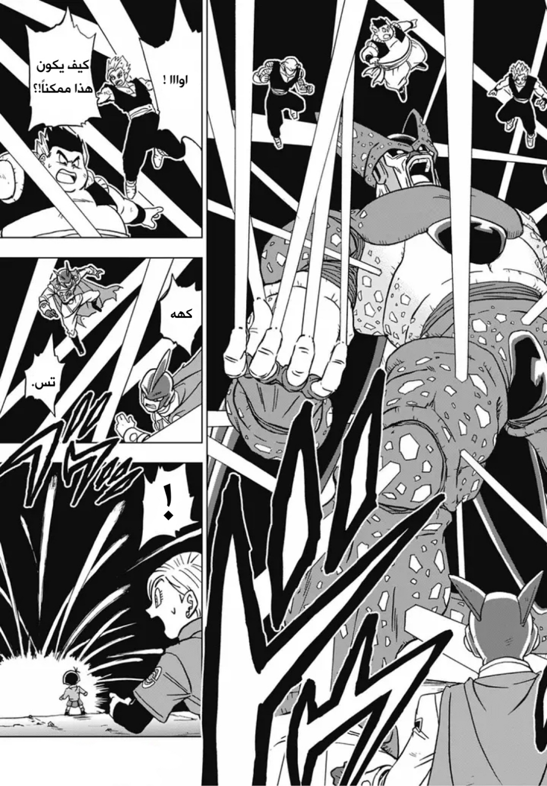 Dragon Ball Super: Chapter 97 - Page 41