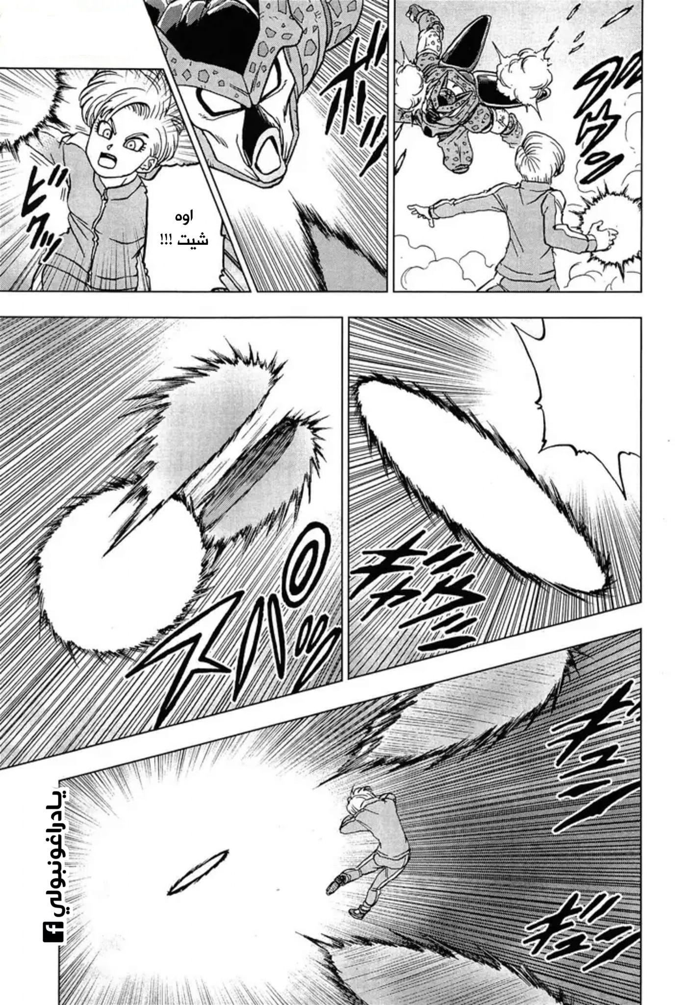 Dragon Ball Super: Chapter 98 - Page 9