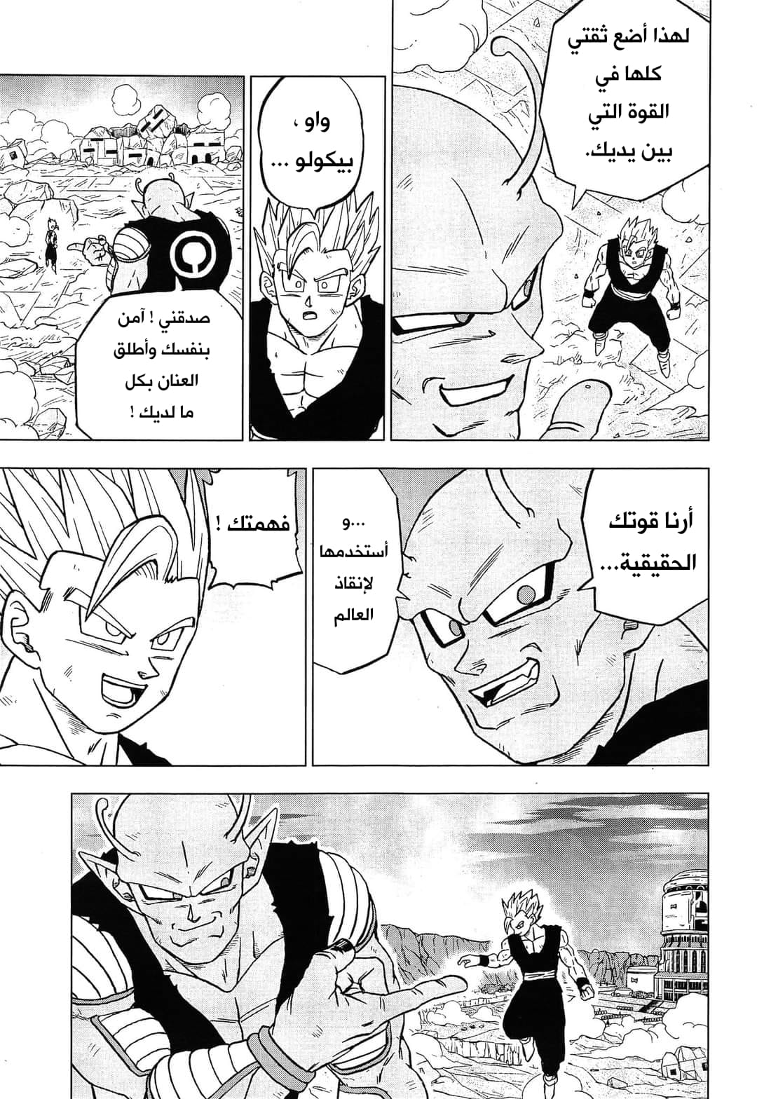 Dragon Ball Super: Chapter 98 - Page 27