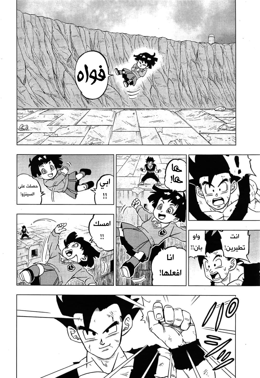 Dragon Ball Super: Chapter 98 - Page 34