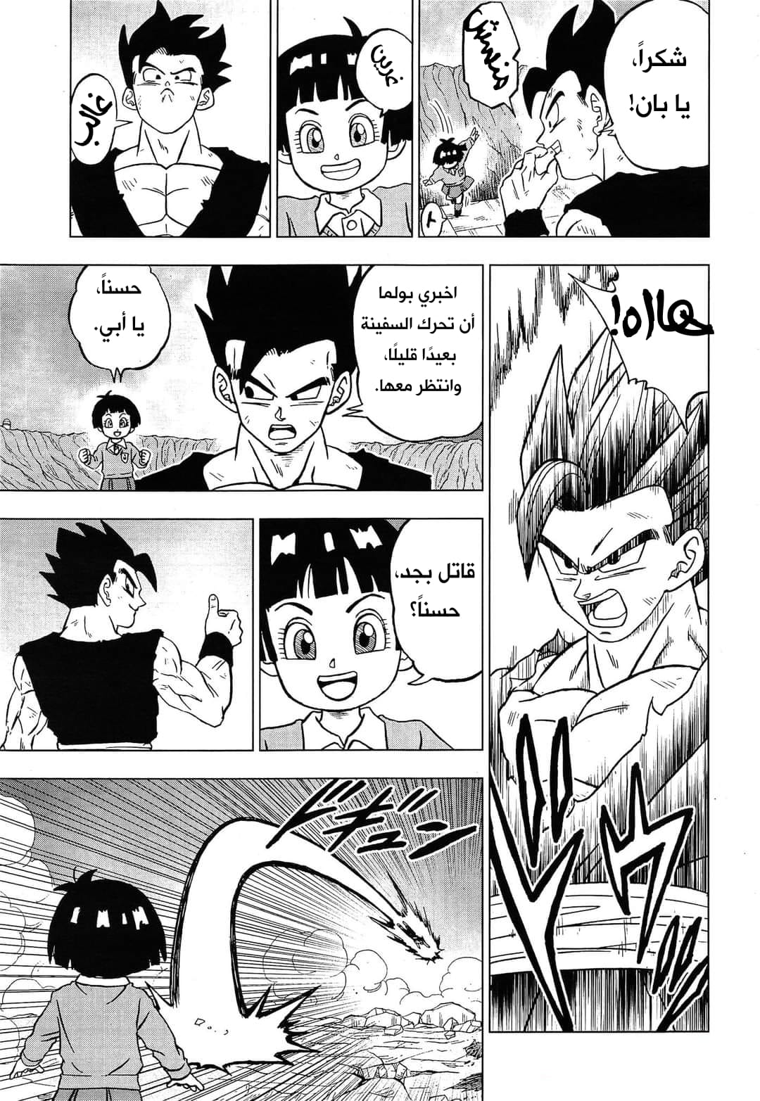 Dragon Ball Super: Chapter 98 - Page 35