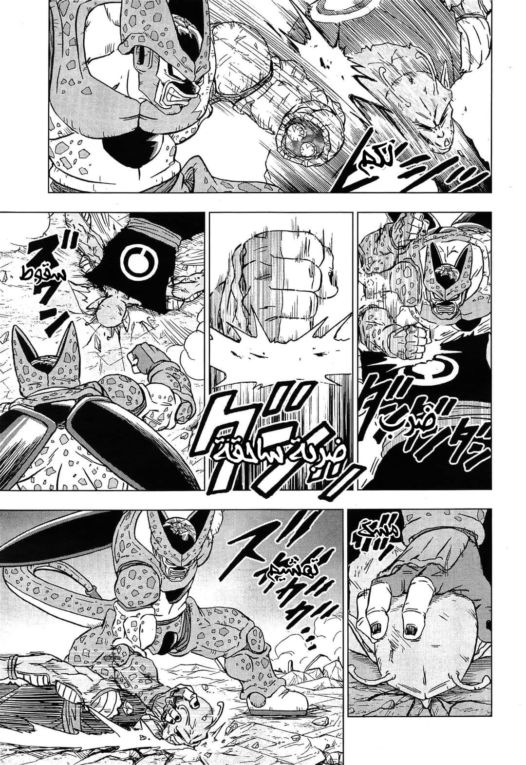 Dragon Ball Super: Chapter 98 - Page 39
