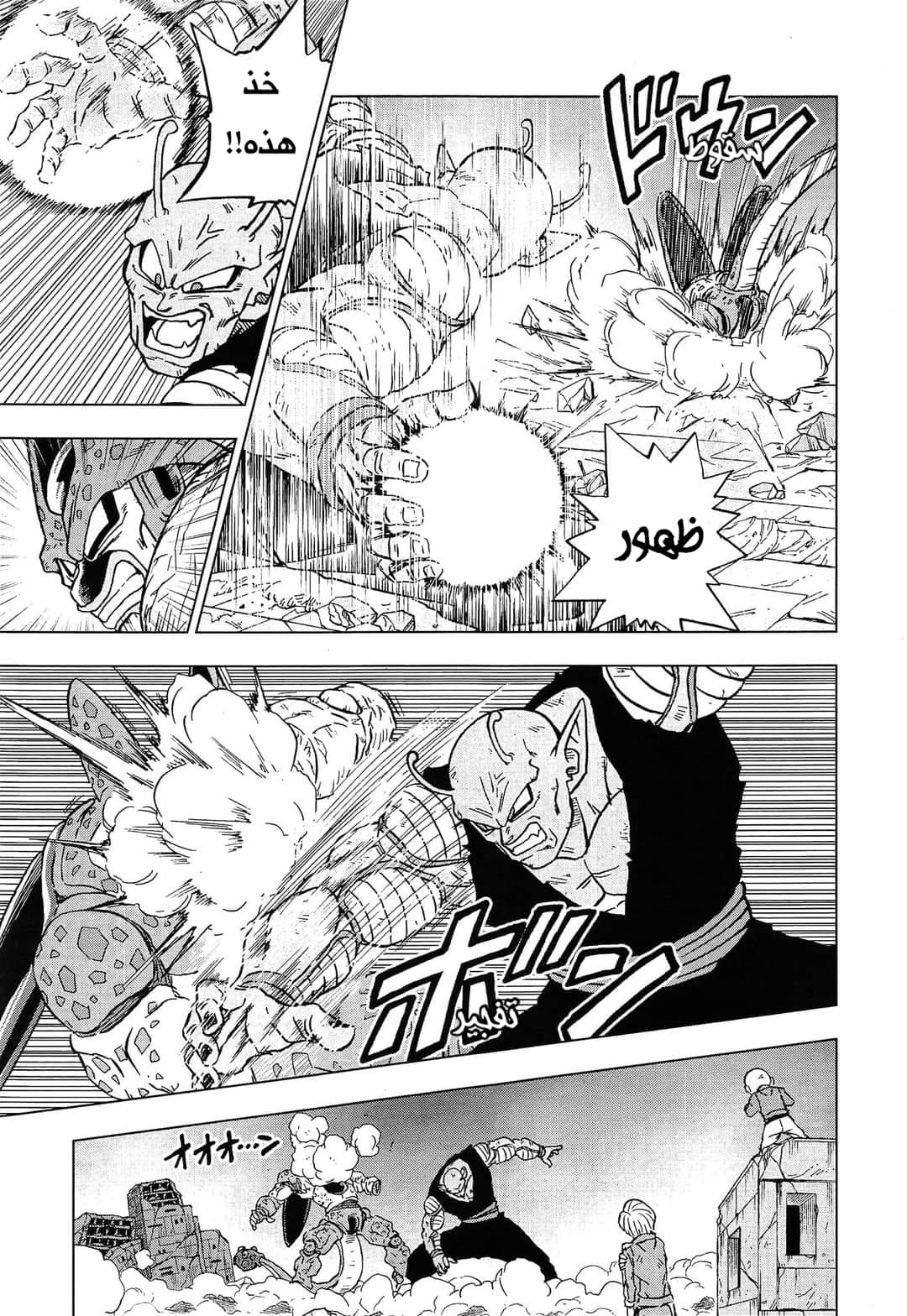 Dragon Ball Super: Chapter 98 - Page 41
