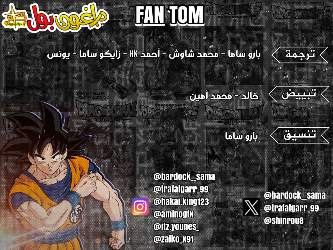 Dragon Ball Super: Chapter 98 - Page 46