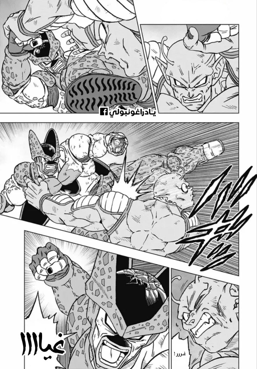 Dragon Ball Super: Chapter 99 - Page 3