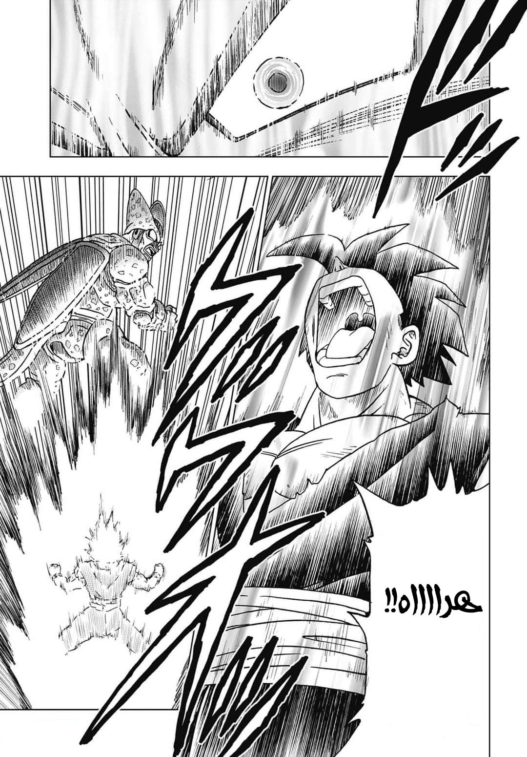 Dragon Ball Super: Chapter 99 - Page 25