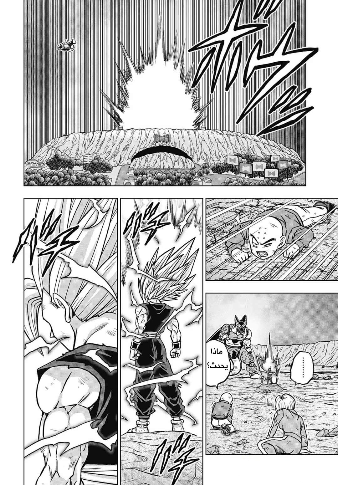 Dragon Ball Super: Chapter 99 - Page 26