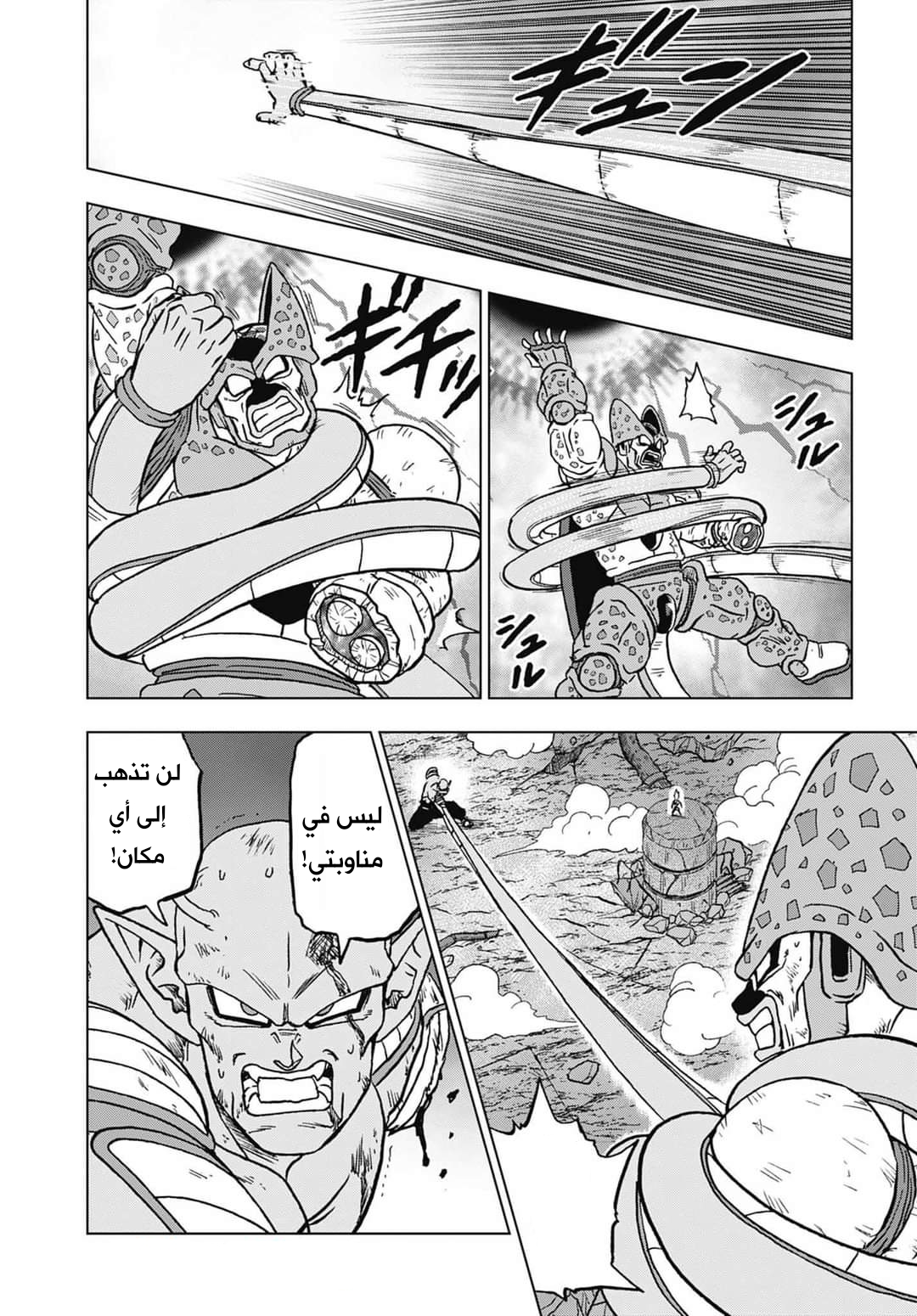 Dragon Ball Super: Chapter 99 - Page 37
