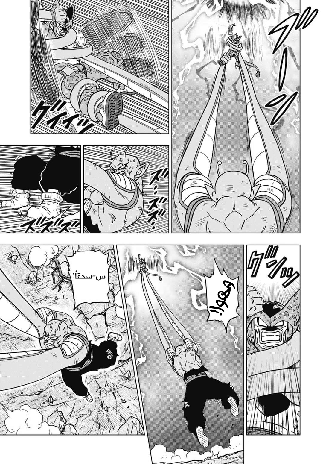 Dragon Ball Super: Chapter 99 - Page 41