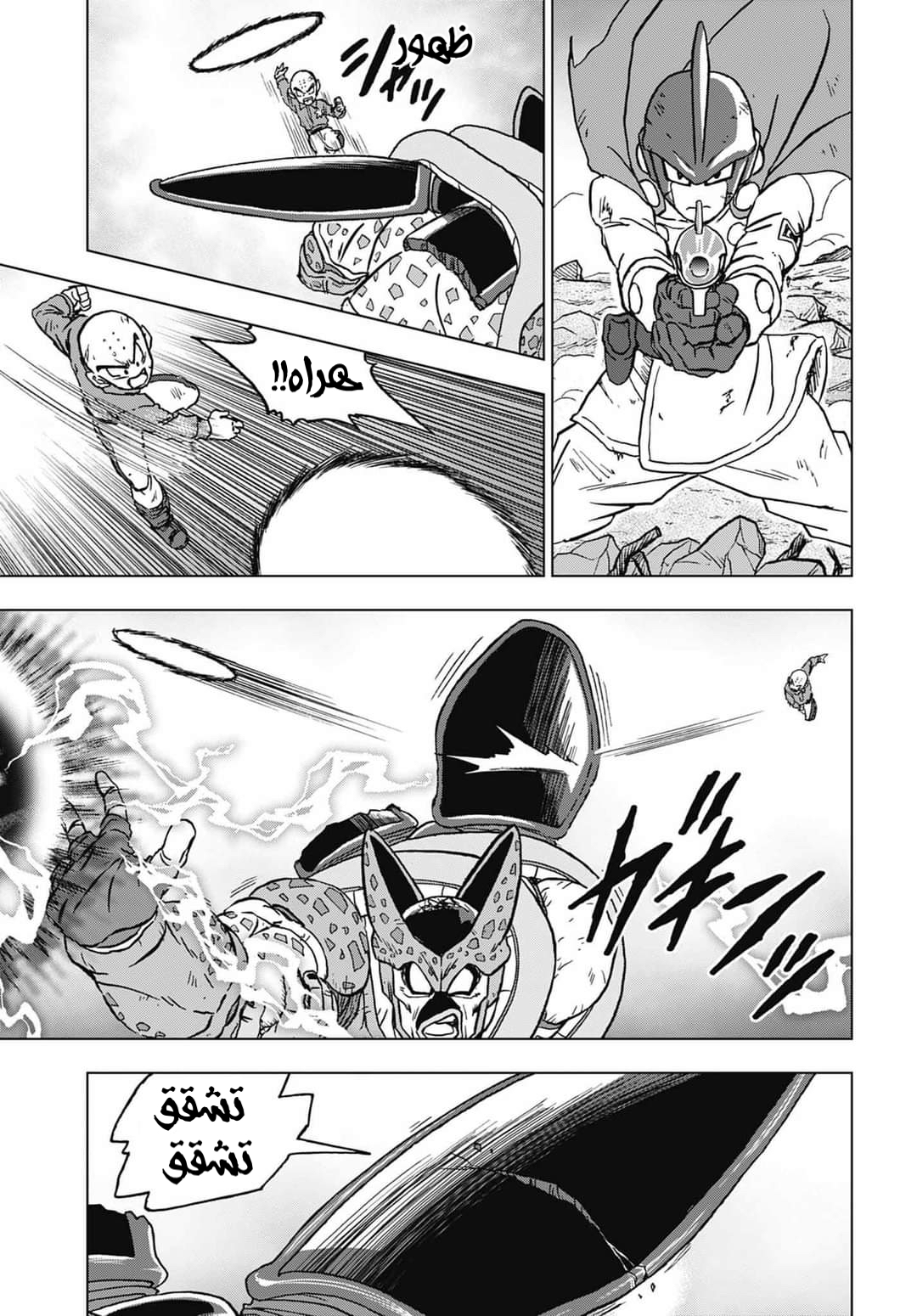 Dragon Ball Super: Chapter 99 - Page 43