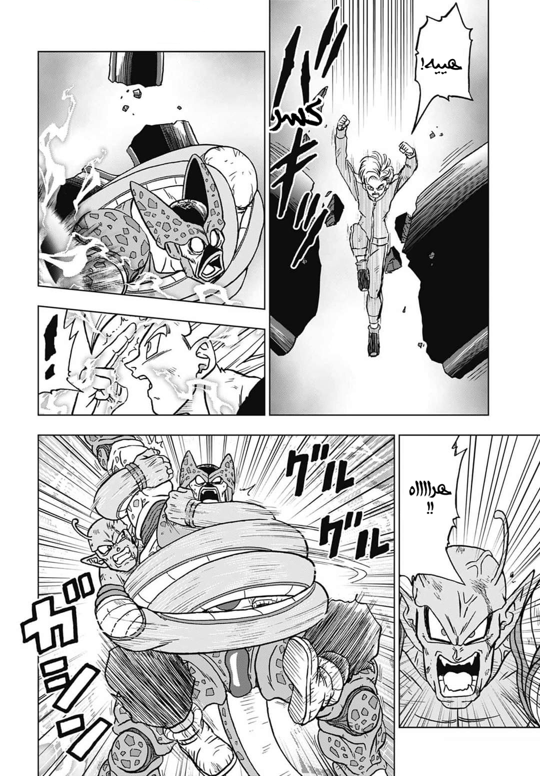 Dragon Ball Super: Chapter 99 - Page 44