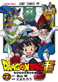 Dragon Ball Super