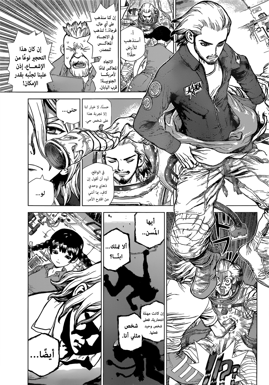 Dr.Stone reboot: Byakuya: Chapter 1 - Page 15