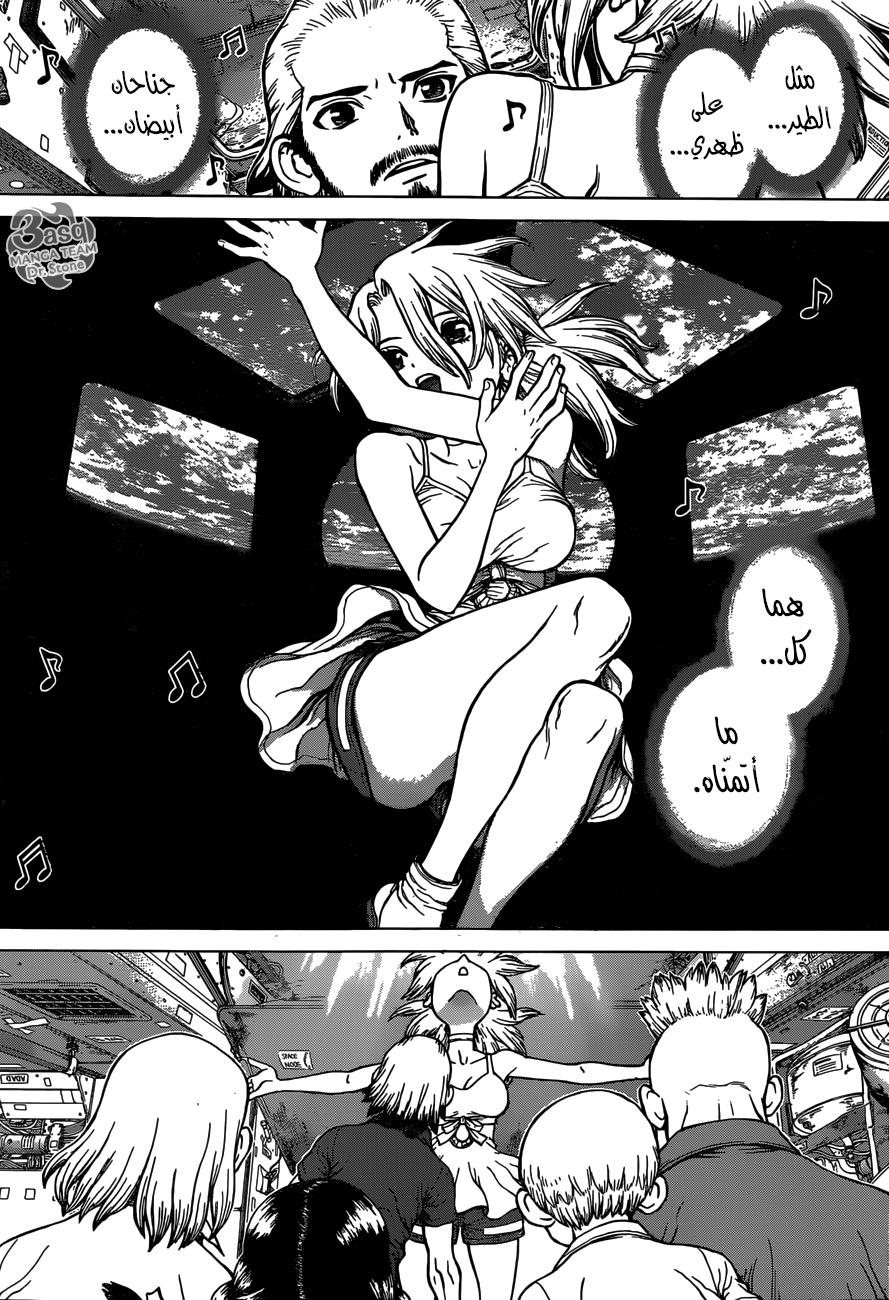 Dr.Stone reboot: Byakuya: Chapter 3 - Page 16