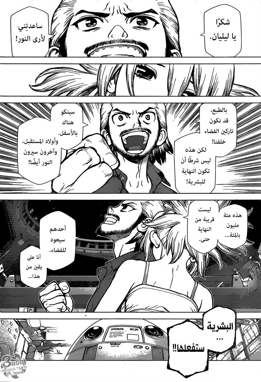 Dr.Stone reboot: Byakuya: Chapter 3 - Page 19