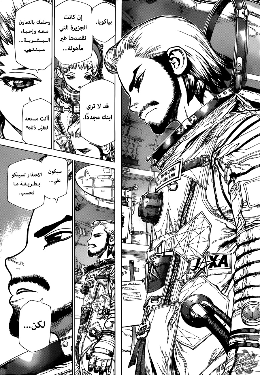 Dr.Stone reboot: Byakuya: Chapter 4 - Page 12