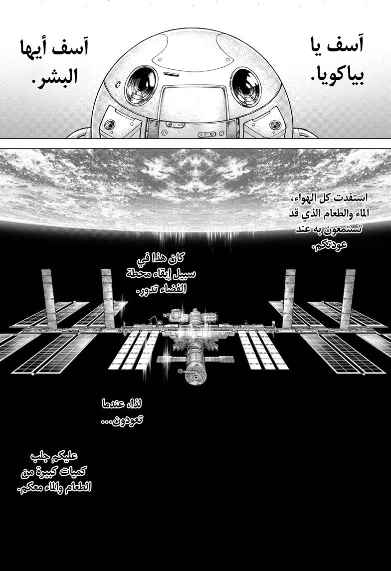 Dr.Stone reboot: Byakuya: Chapter 5 - Page 15