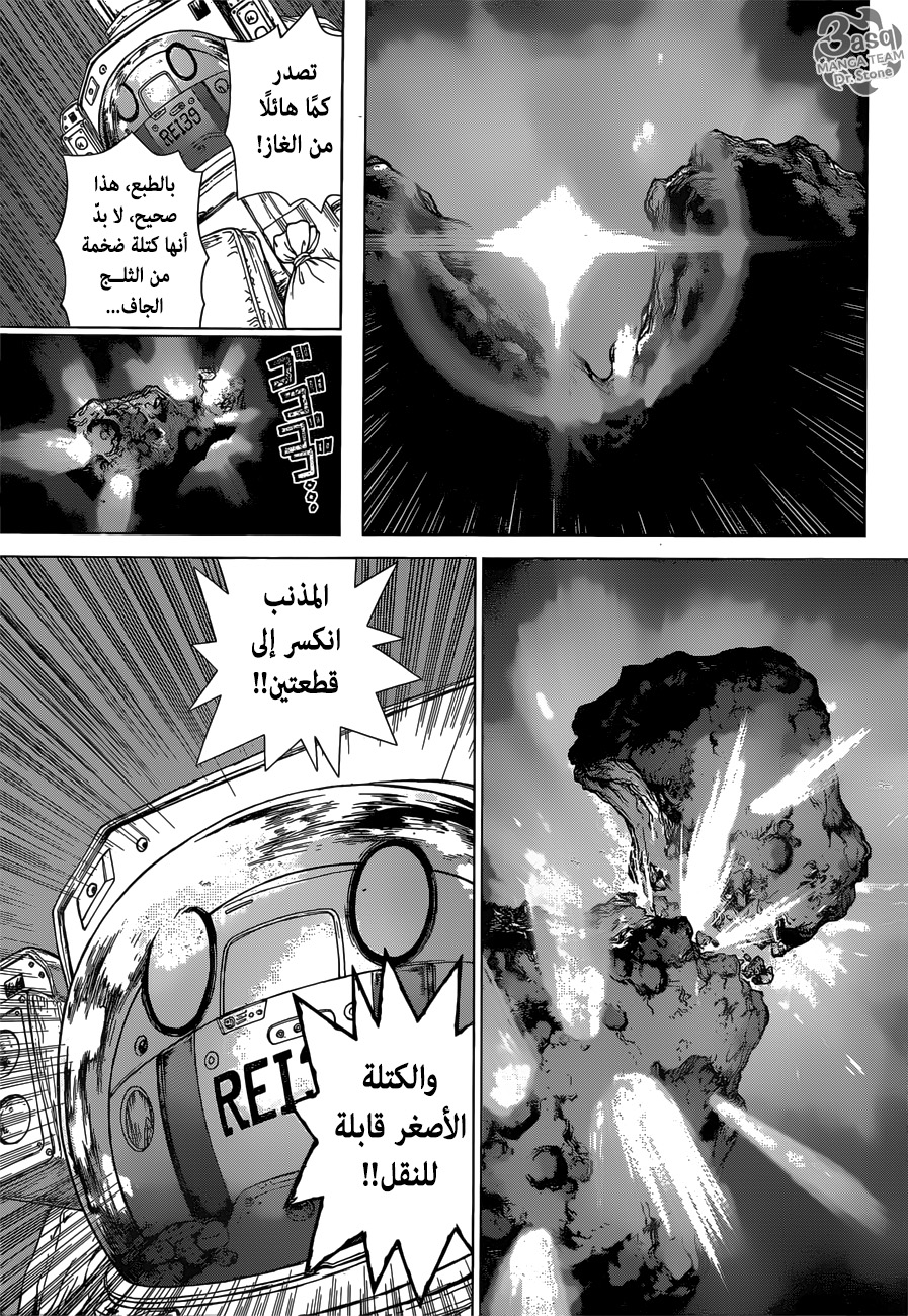 Dr.Stone reboot: Byakuya: Chapter 6 - Page 12