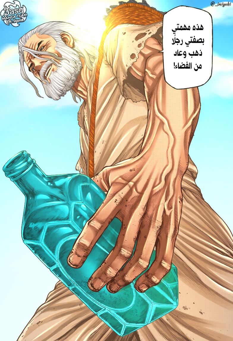 Dr.Stone reboot: Byakuya: Chapter 7 - Page 8