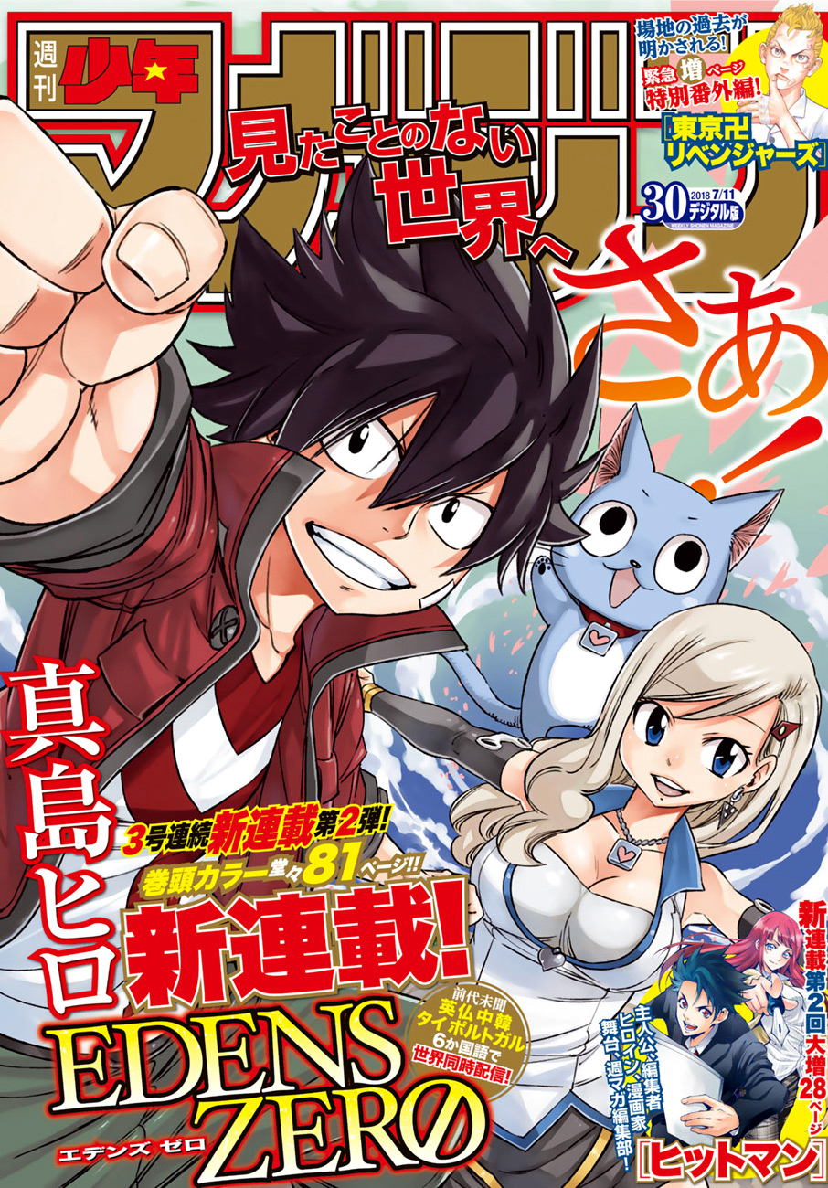 Edens Zero: Chapter 1 - Page 2