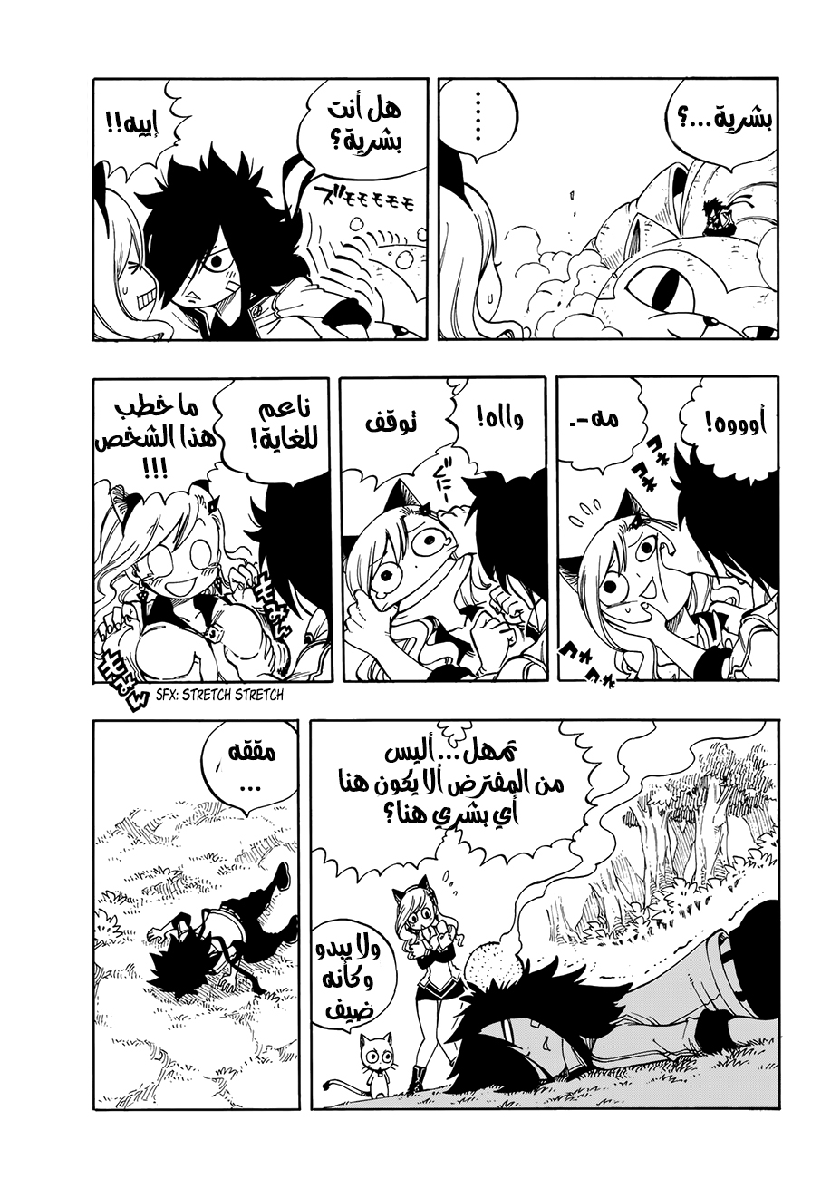 Edens Zero: Chapter 1 - Page 17