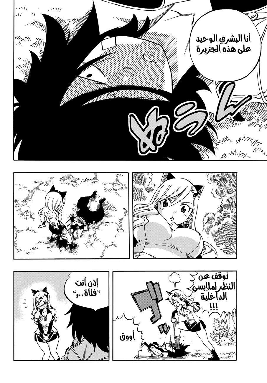 Edens Zero: Chapter 1 - Page 18