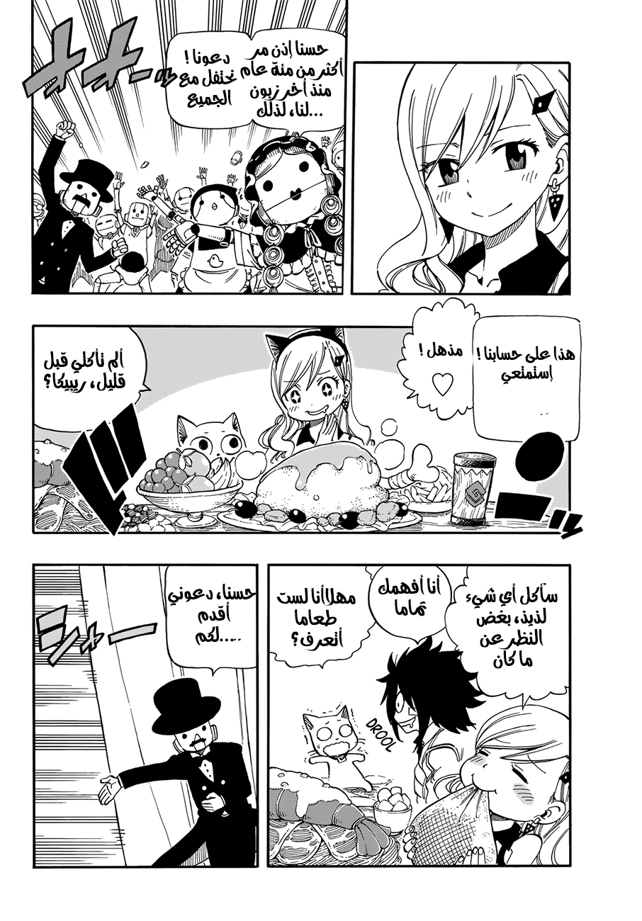 Edens Zero: Chapter 1 - Page 24