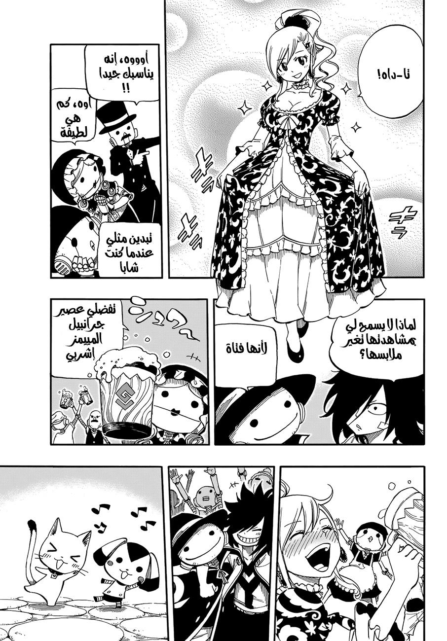 Edens Zero: Chapter 1 - Page 25