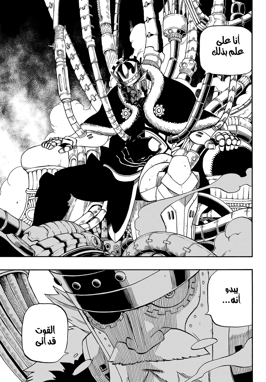 Edens Zero: Chapter 1 - Page 27