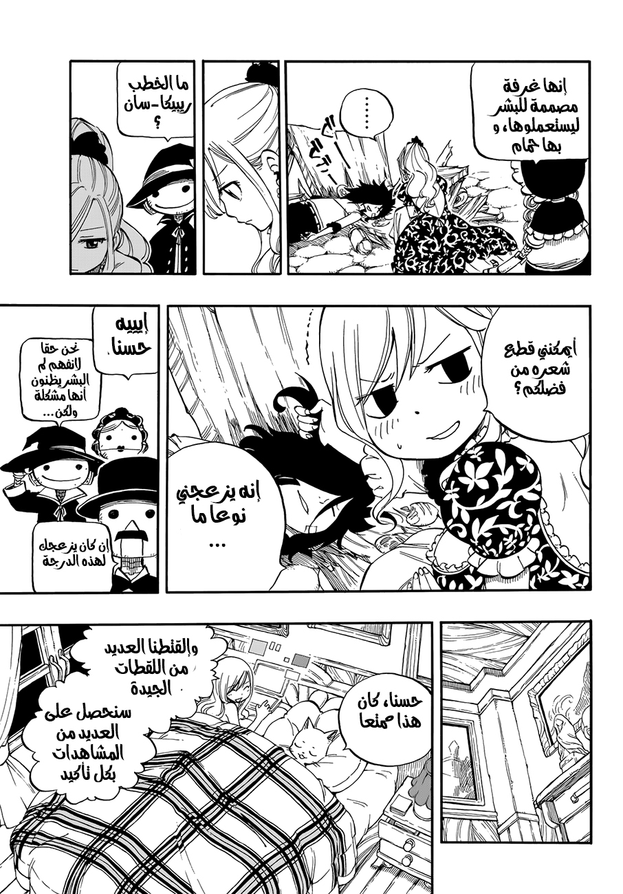 Edens Zero: Chapter 1 - Page 31