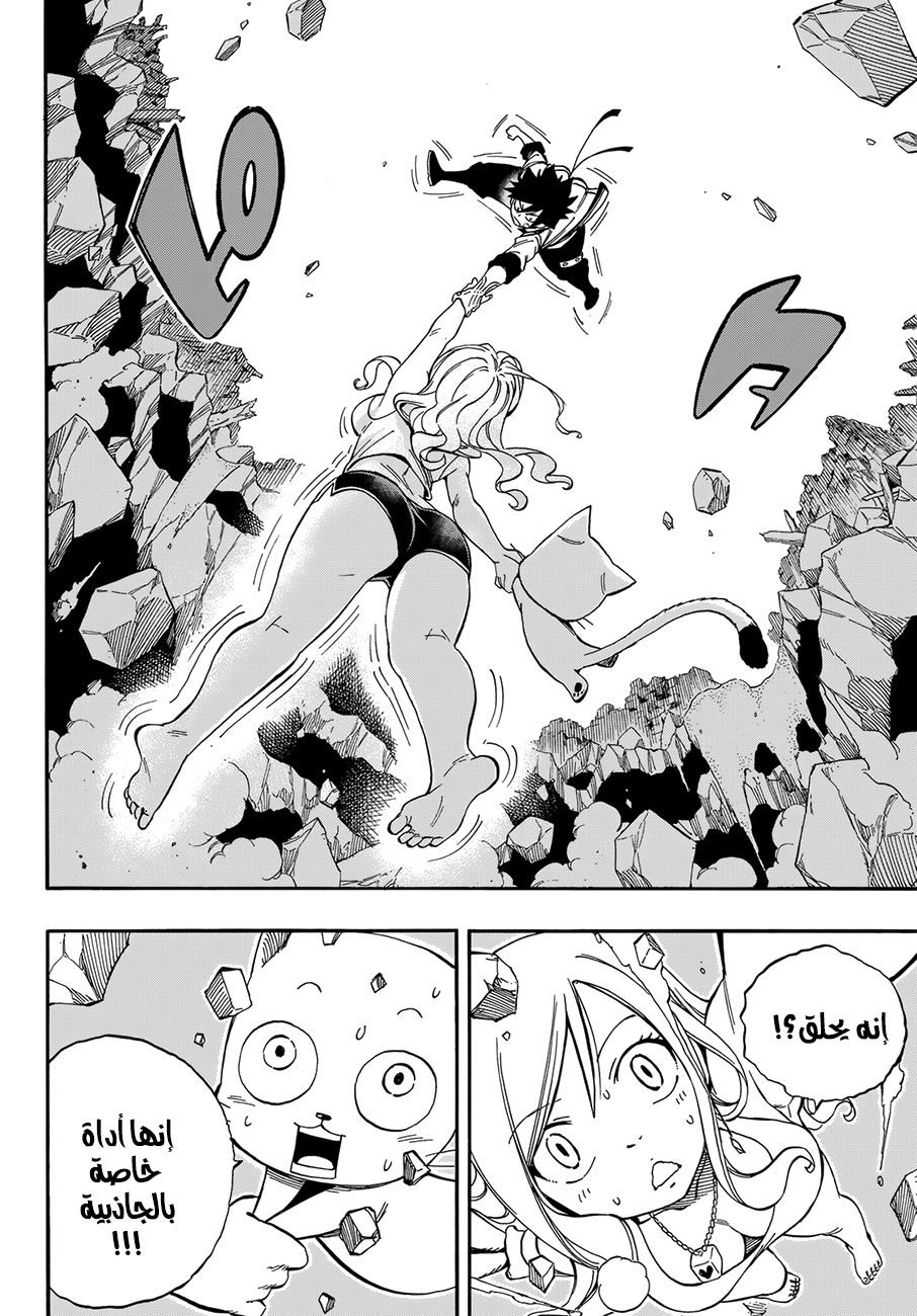 Edens Zero: Chapter 1 - Page 60