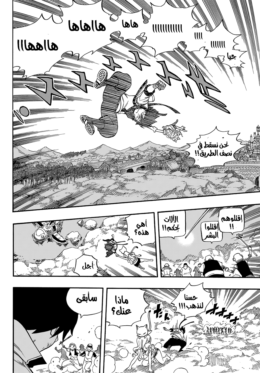 Edens Zero: Chapter 1 - Page 62