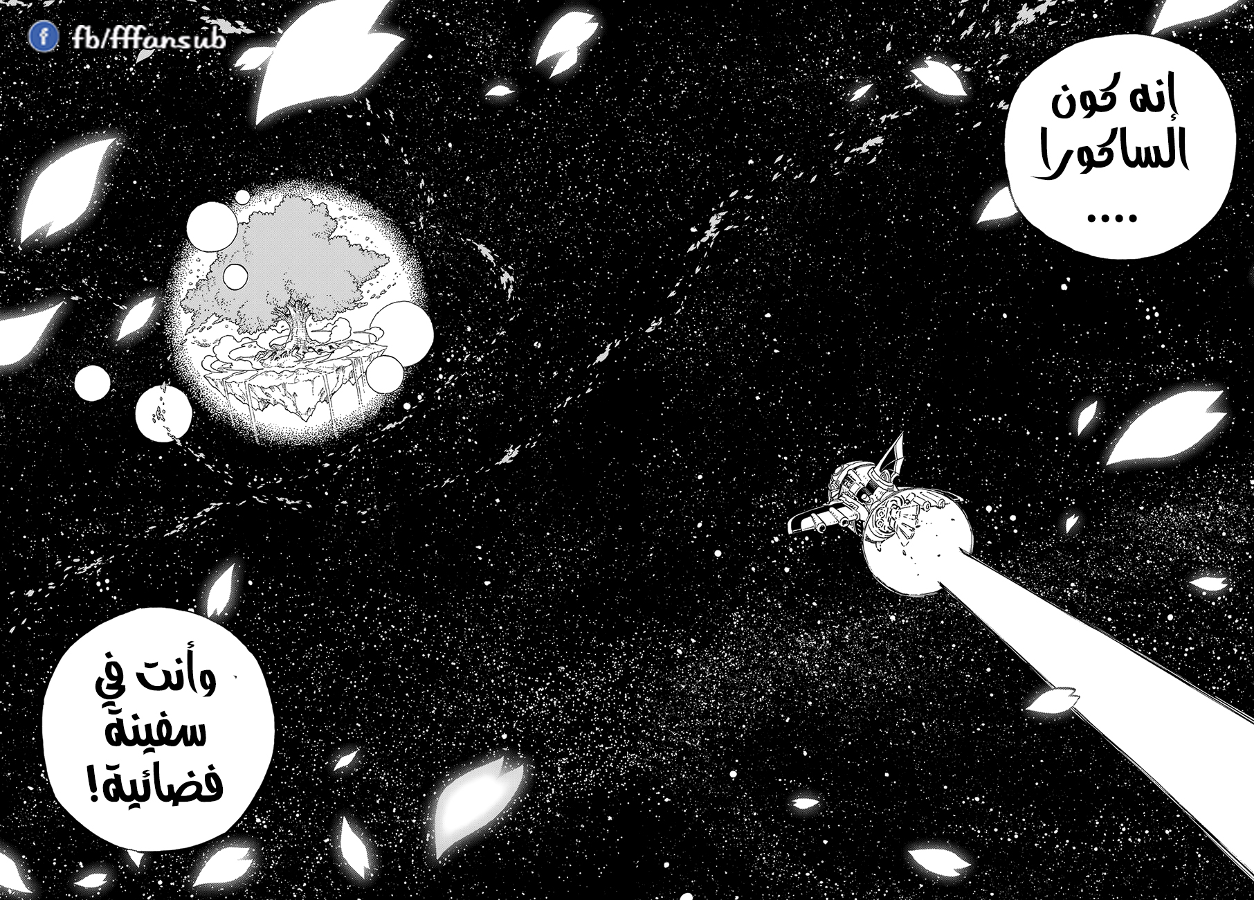 Edens Zero: Chapter 1 - Page 66