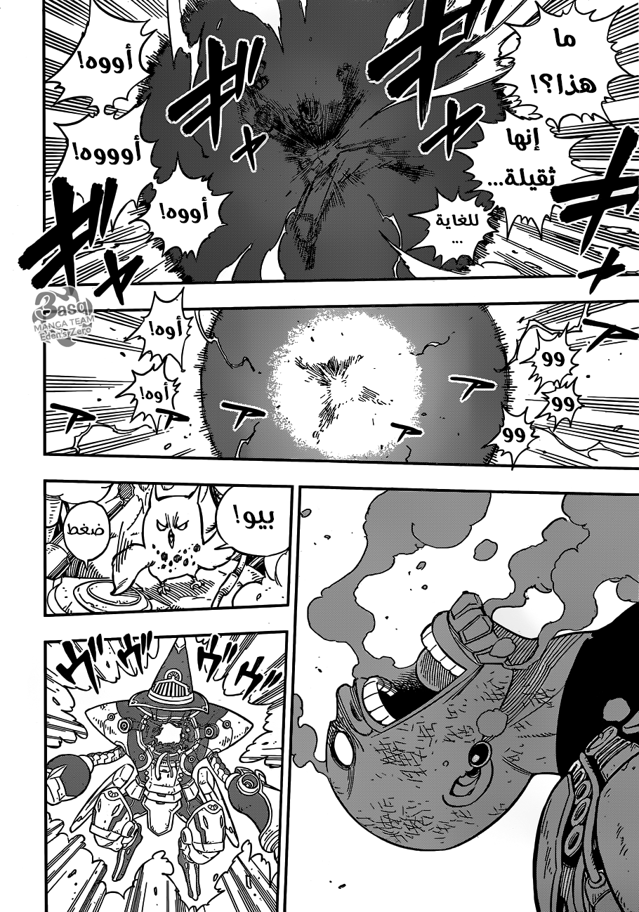 Edens Zero: Chapter 10 - Page 7
