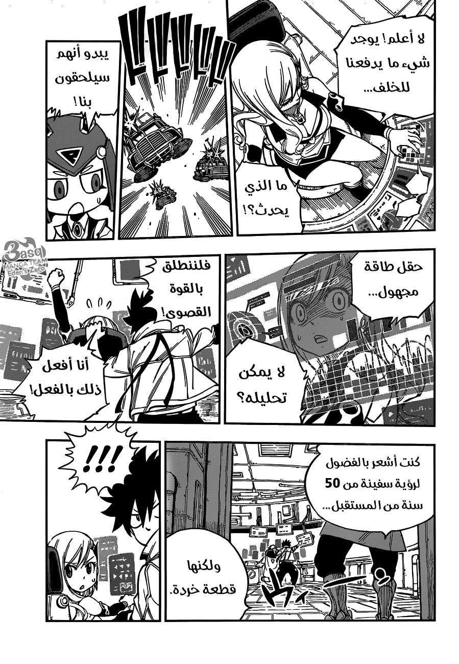 Edens Zero: Chapter 10 - Page 20
